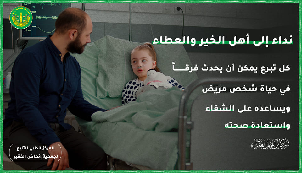 ✨💚كل تبرع يمكن أن يحدث فرقًا في حياة شخص مريض